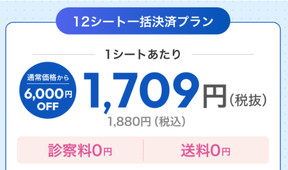 スマルナ6000円オフクーポン
