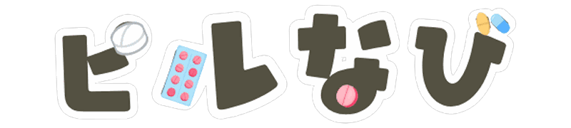 ピルナビ